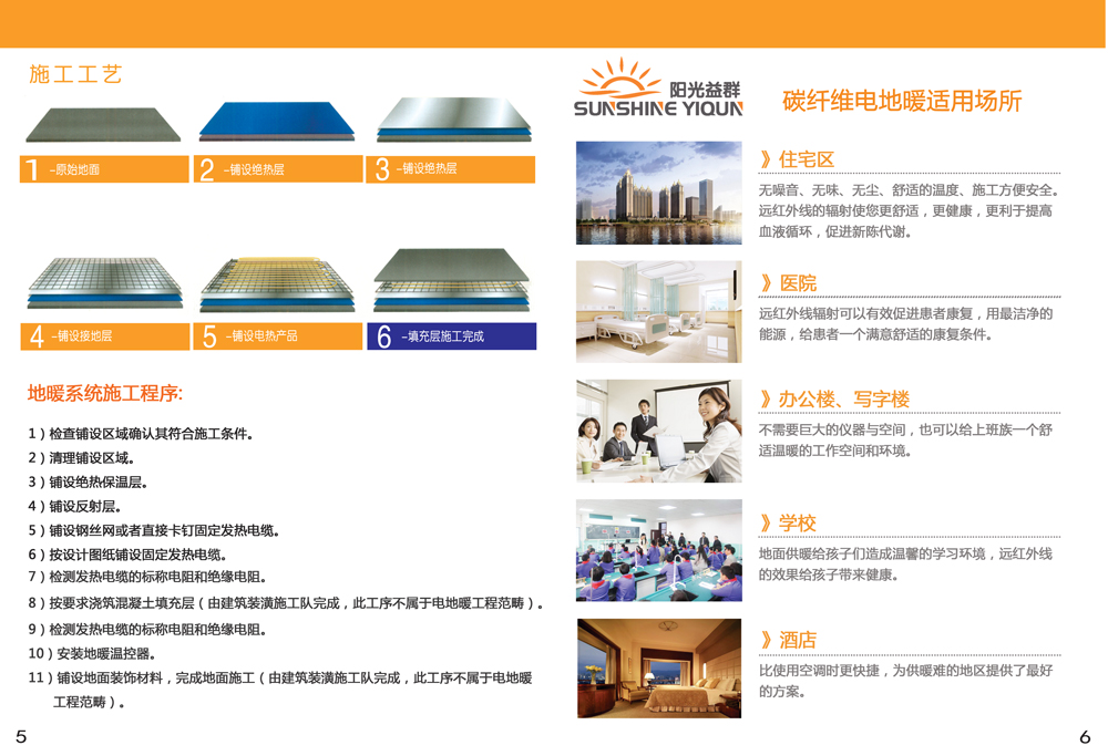 長沙暖閣工程技術(shù)有限公司,長沙采暖設(shè)備銷售,長沙暖通設(shè)備售后維護(hù),采暖設(shè)備哪家好