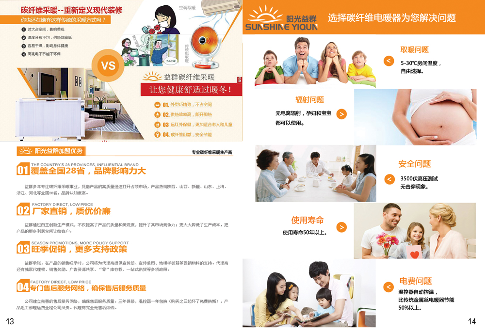 長沙暖閣工程技術(shù)有限公司,長沙采暖設(shè)備銷售,長沙暖通設(shè)備售后維護(hù),采暖設(shè)備哪家好